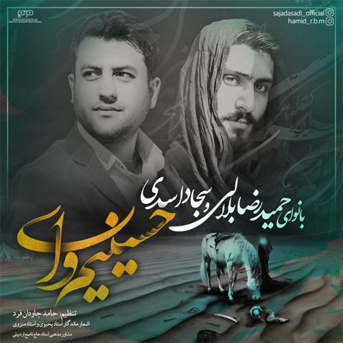 سجاد اسدی و حمیدرضا بلالی مداحی ترکی حسینیم وای
